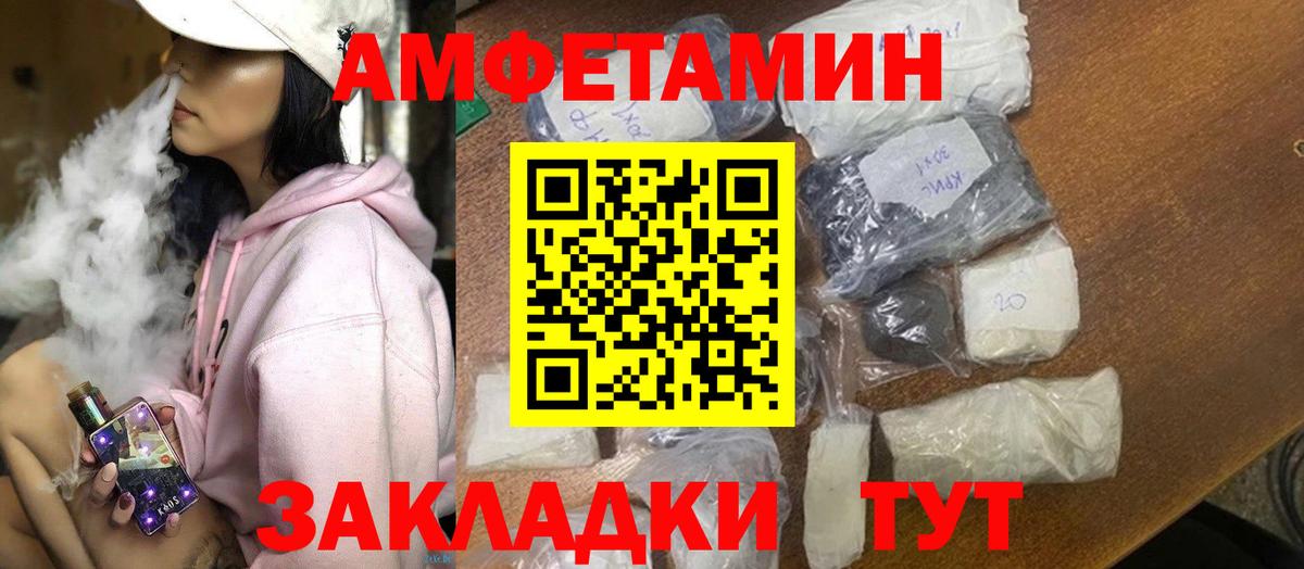 Amphetamine  Вход с VPN  АМФЕТАМИН  Amphetamine VHQ  Спасск-Дальний 