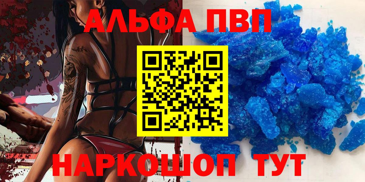 Спасск-Дальний  А ПВП СК  Alpha PVP крисы CK  APVP  Вход с VPN  А ПВП мука 