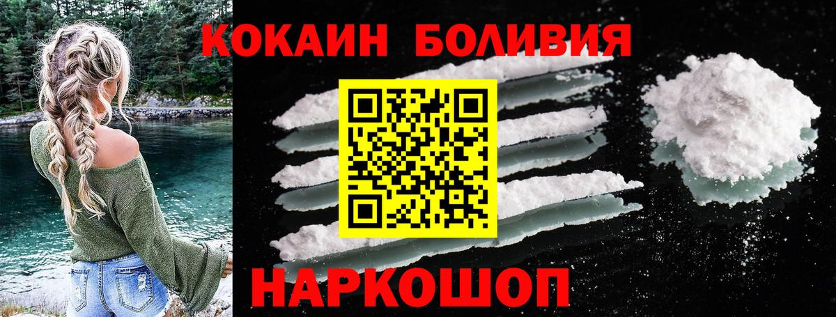 КОКАИН Эквадор Спасск-Дальний