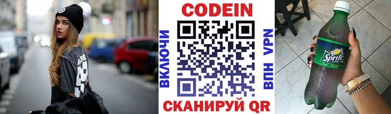 Codein Purple Drank  наркошоп  Спасск-Дальний 