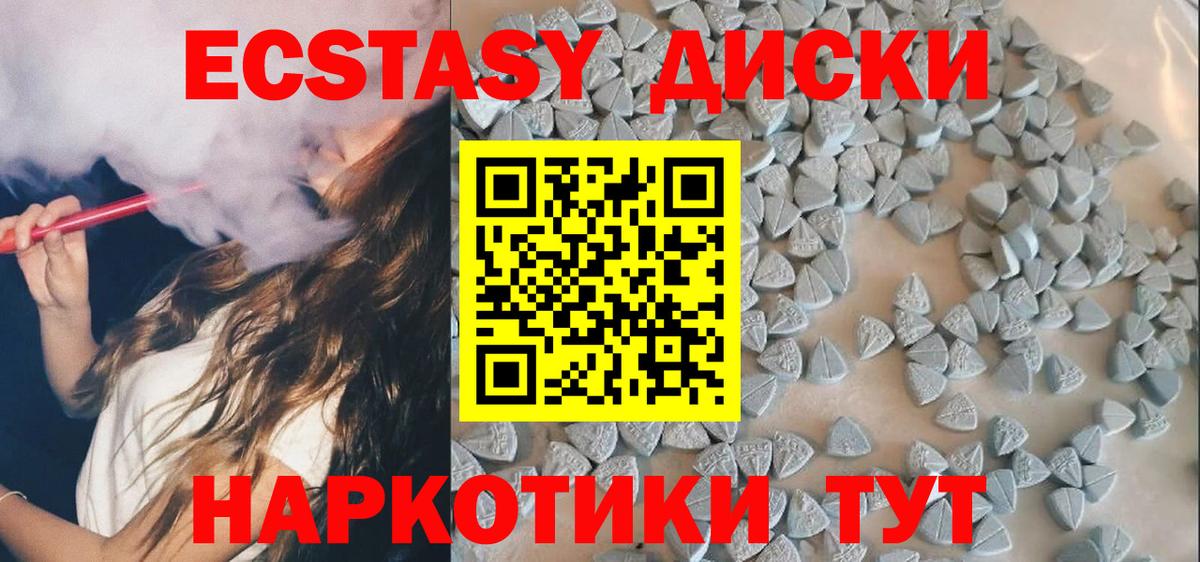 Ecstasy 99%  Вход с VPN  Спасск-Дальний  ЭКСТАЗИ Cube 