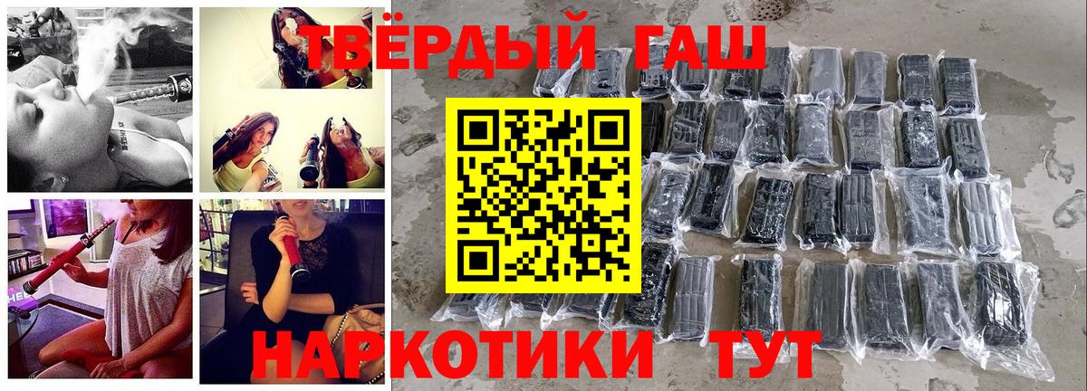 Гашиш ice o lator Спасск-Дальний