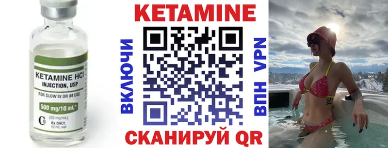 закладки  Спасск-Дальний  КЕТАМИН ketamine 