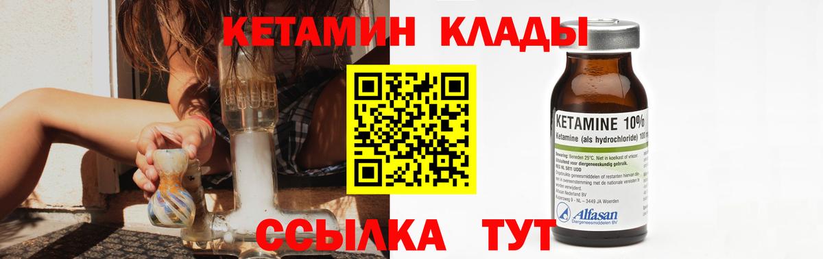 Спасск-Дальний  мега как войти  Вход с VPN  КЕТАМИН VHQ  КЕТАМИН VHQ 
