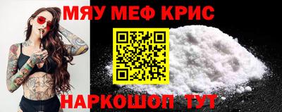 мефедрон Нарткала