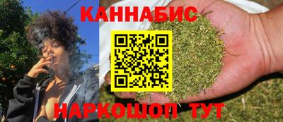 марихуана Наро-Фоминск