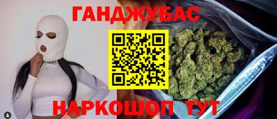 марихуана Наро-Фоминск