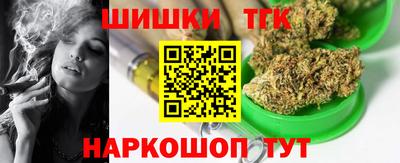 марихуана Наро-Фоминск