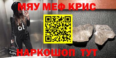 мефедрон Нарткала