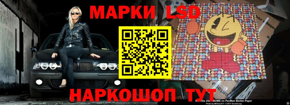 ЛСД экстази кислота Спасск-Дальний