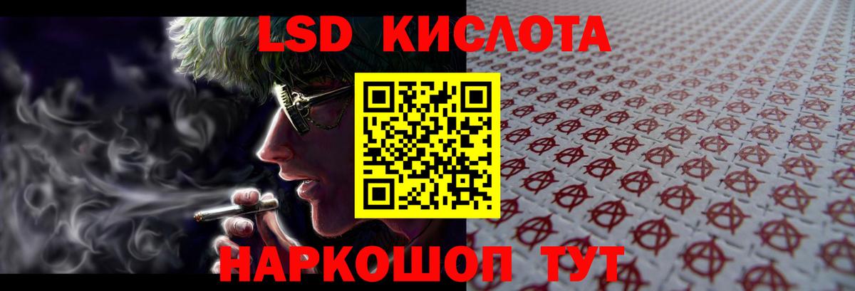 LSD-25 экстази ecstasy  Лсд 25 экстази кислота  Вход с VPN  Спасск-Дальний 