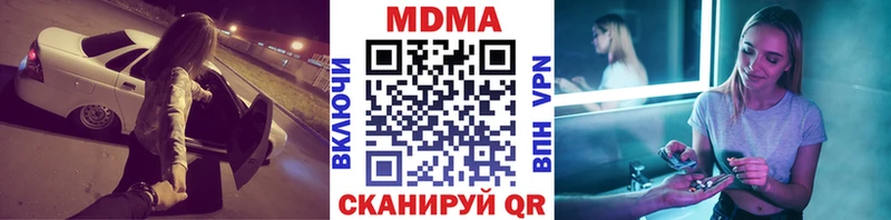 МДМА кристаллы  наркошоп  kraken ссылки  Спасск-Дальний 