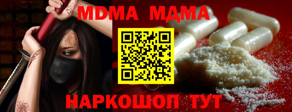 MDMA молли  MDMA Molly  Спасск-Дальний  Вход с VPN 