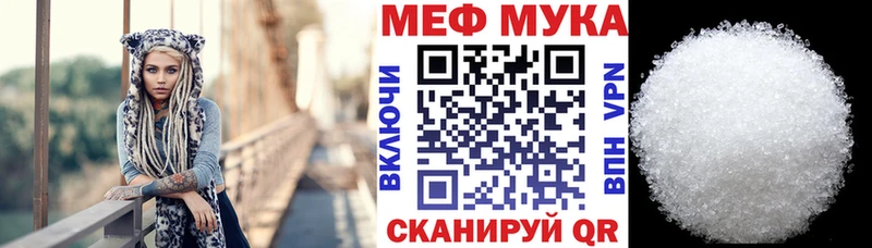Меф мука  Спасск-Дальний 