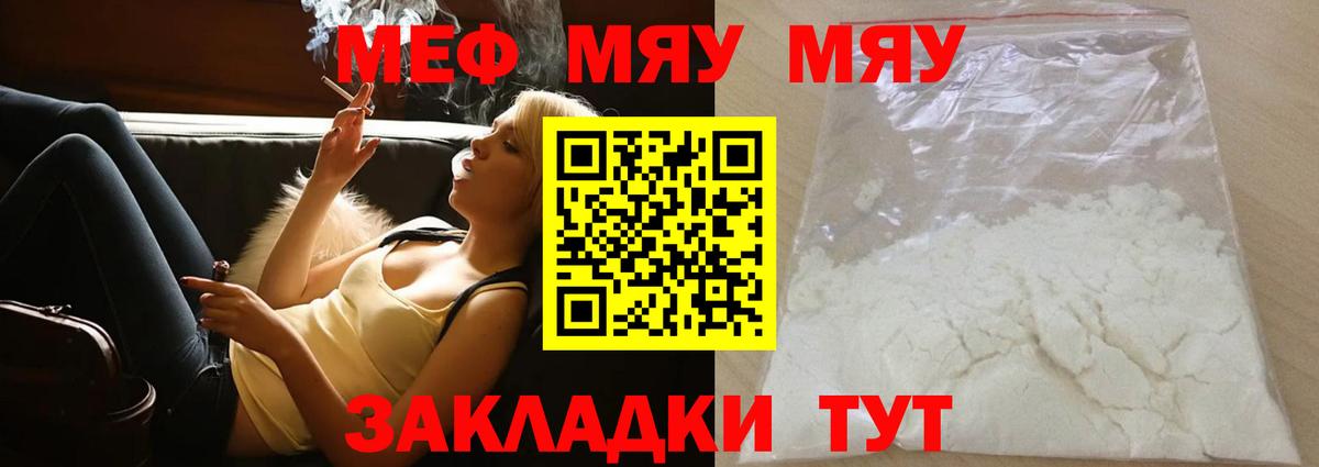 Меф кристаллы Спасск-Дальний