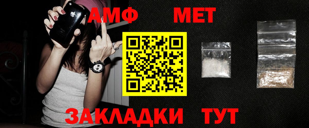Первитин  Первитин Methamphetamine  Спасск-Дальний  Вход с VPN  Первитин Methamphetamine 