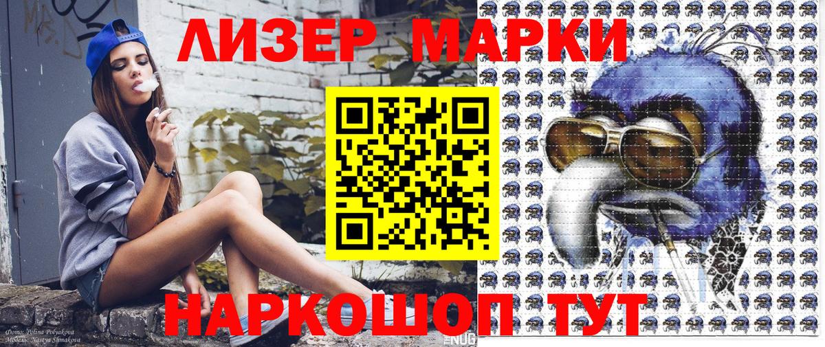 Наркотические марки 1,5мг  Вход с VPN  Спасск-Дальний 