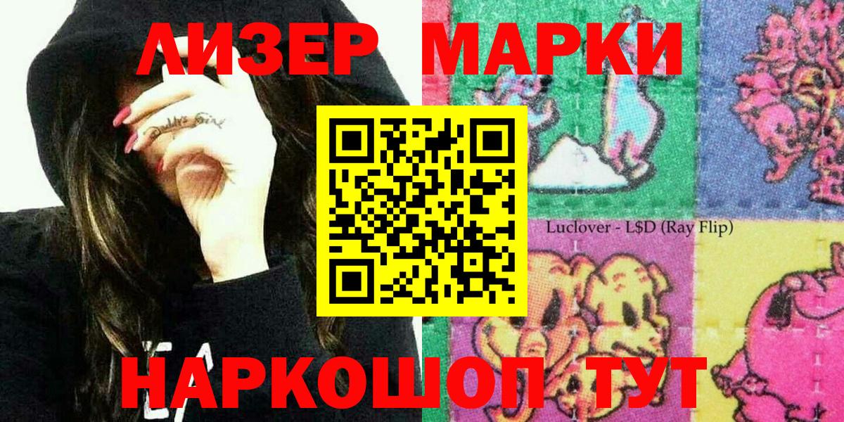 Марки 25I-NBOMe 1500мкг Спасск-Дальний