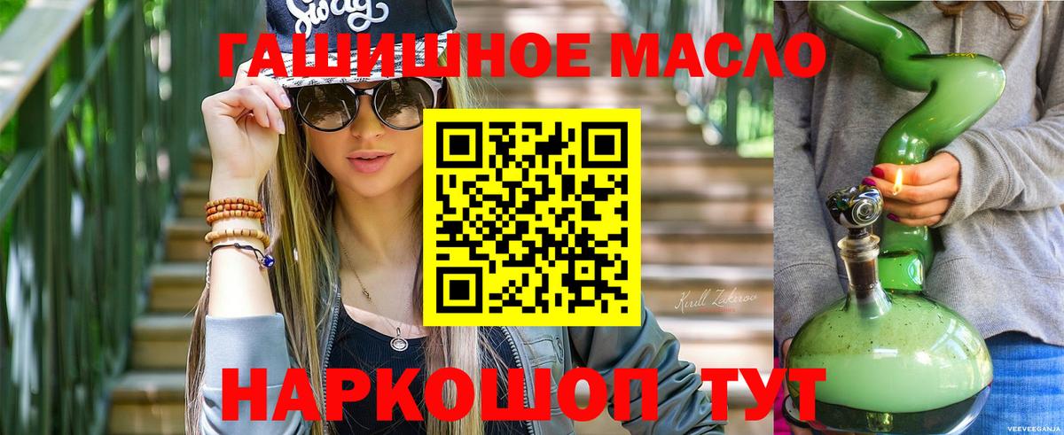 Дистиллят ТГК гашишное масло  Вход с VPN  Спасск-Дальний 