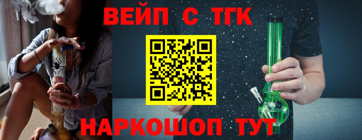 ТГК концентрат Спасск-Дальний