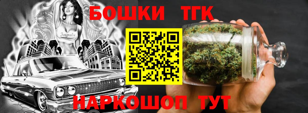Бошки Шишки тримм  Бошки Шишки White Widow  Конопля Ganja  Спасск-Дальний  Вход с VPN 
