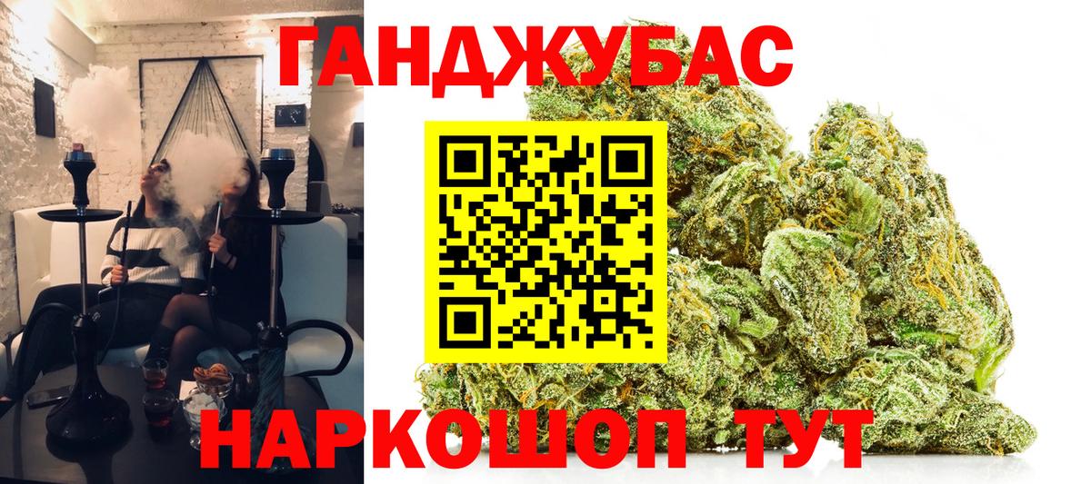 Каннабис  Спасск-Дальний  Кокаин  Меф кристаллы  Вход с VPN  Гашиш 